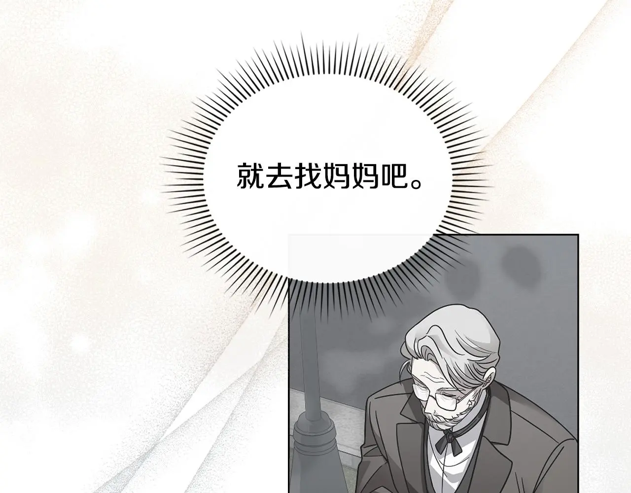 第66话 属于我的信物 第98页