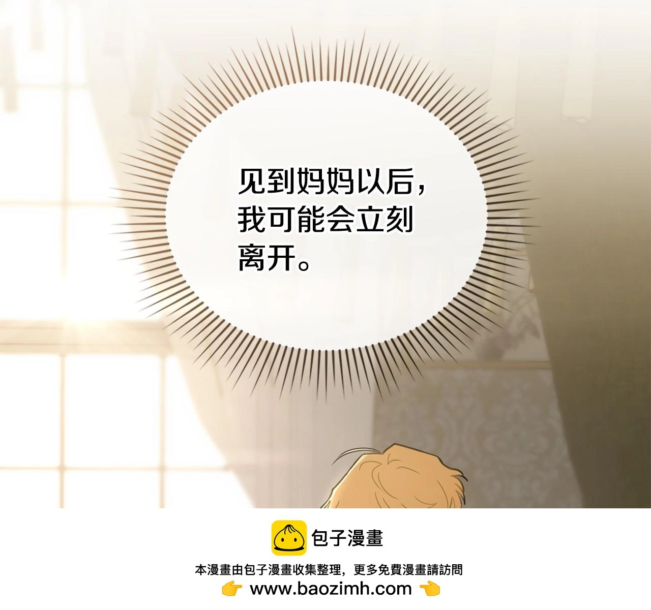 第66话 属于我的信物 第100页