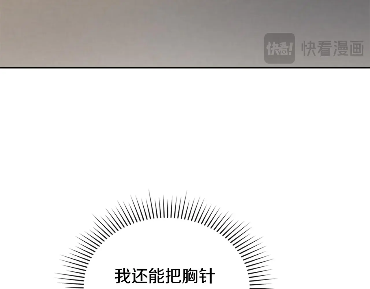 第66话 属于我的信物 第102页