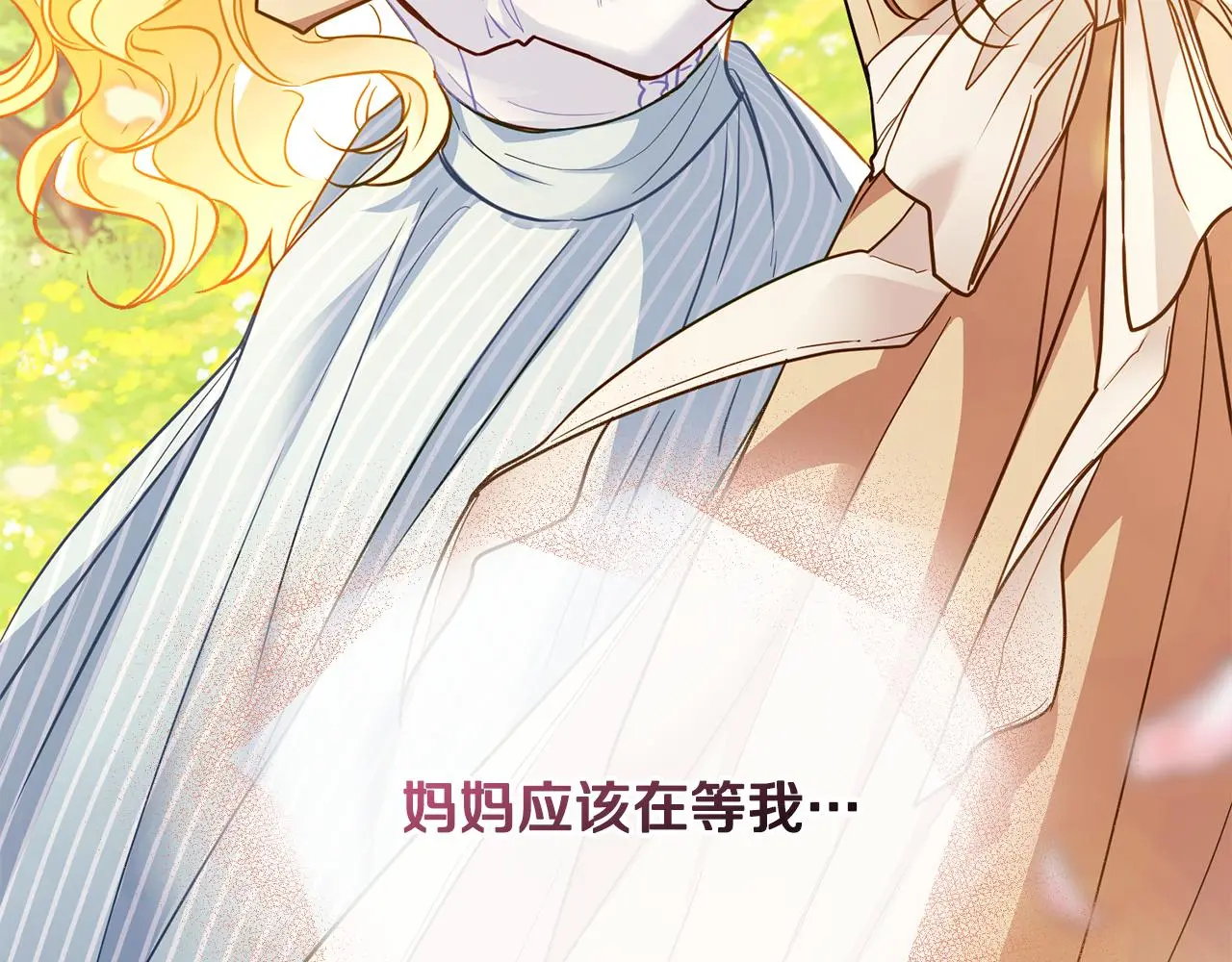 第66话 属于我的信物 第115页