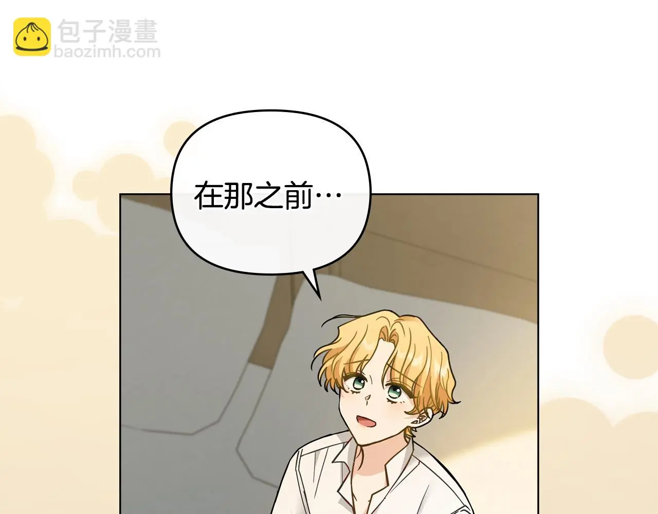 第66话 属于我的信物 第118页