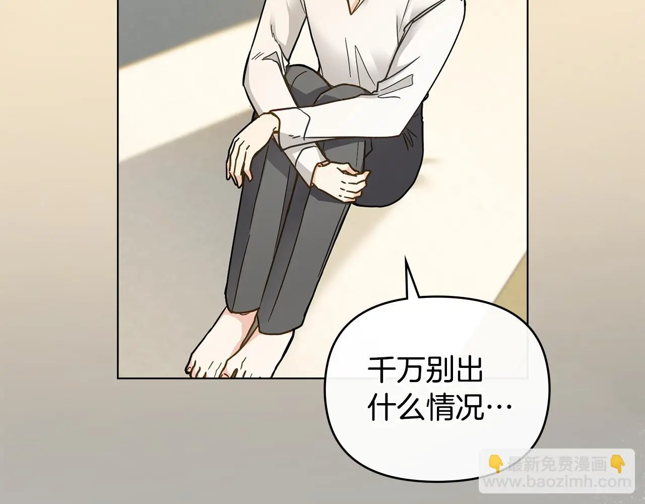 第66话 属于我的信物 第119页