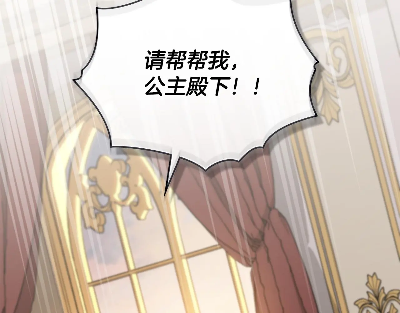 第66话 属于我的信物 第123页