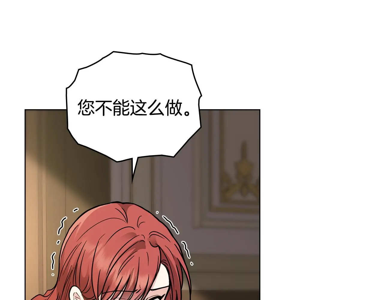 第66话 属于我的信物 第127页