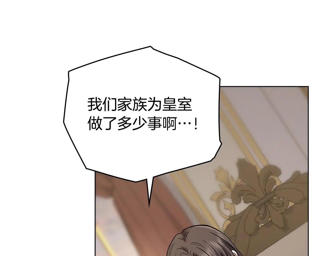 第66话 属于我的信物 第129页