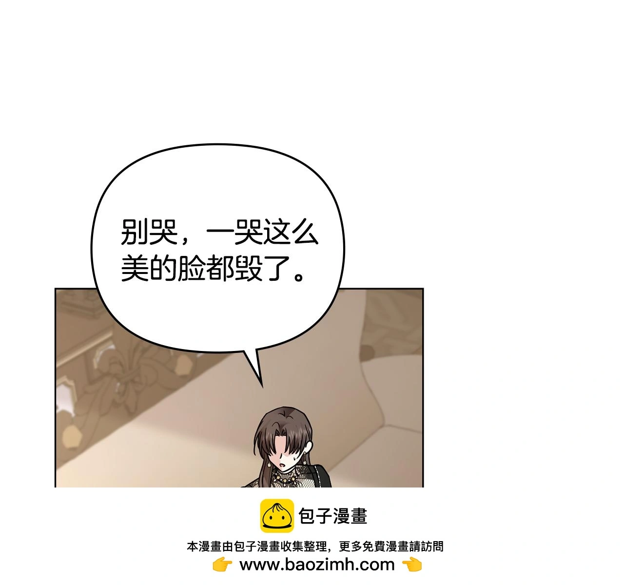 第66话 属于我的信物 第132页