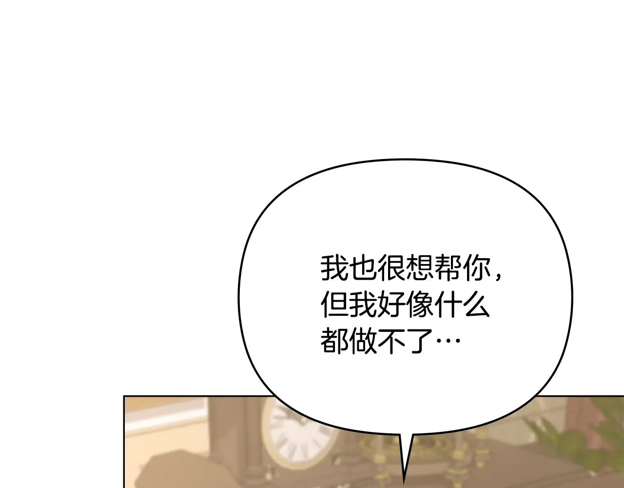 第66话 属于我的信物 第134页