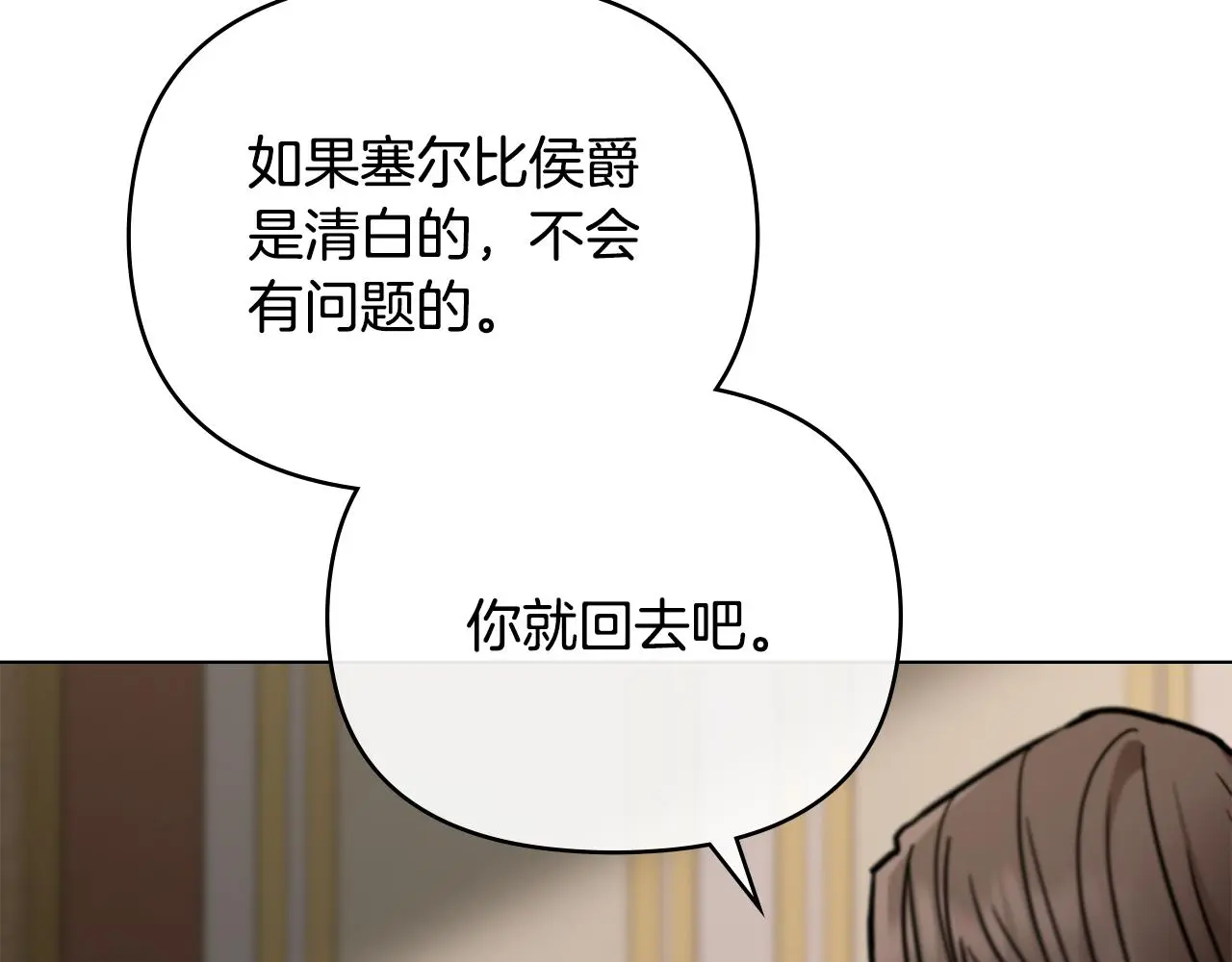 第66话 属于我的信物 第137页