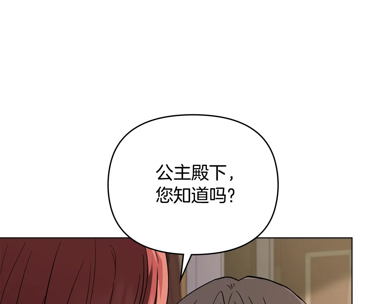 第66话 属于我的信物 第139页