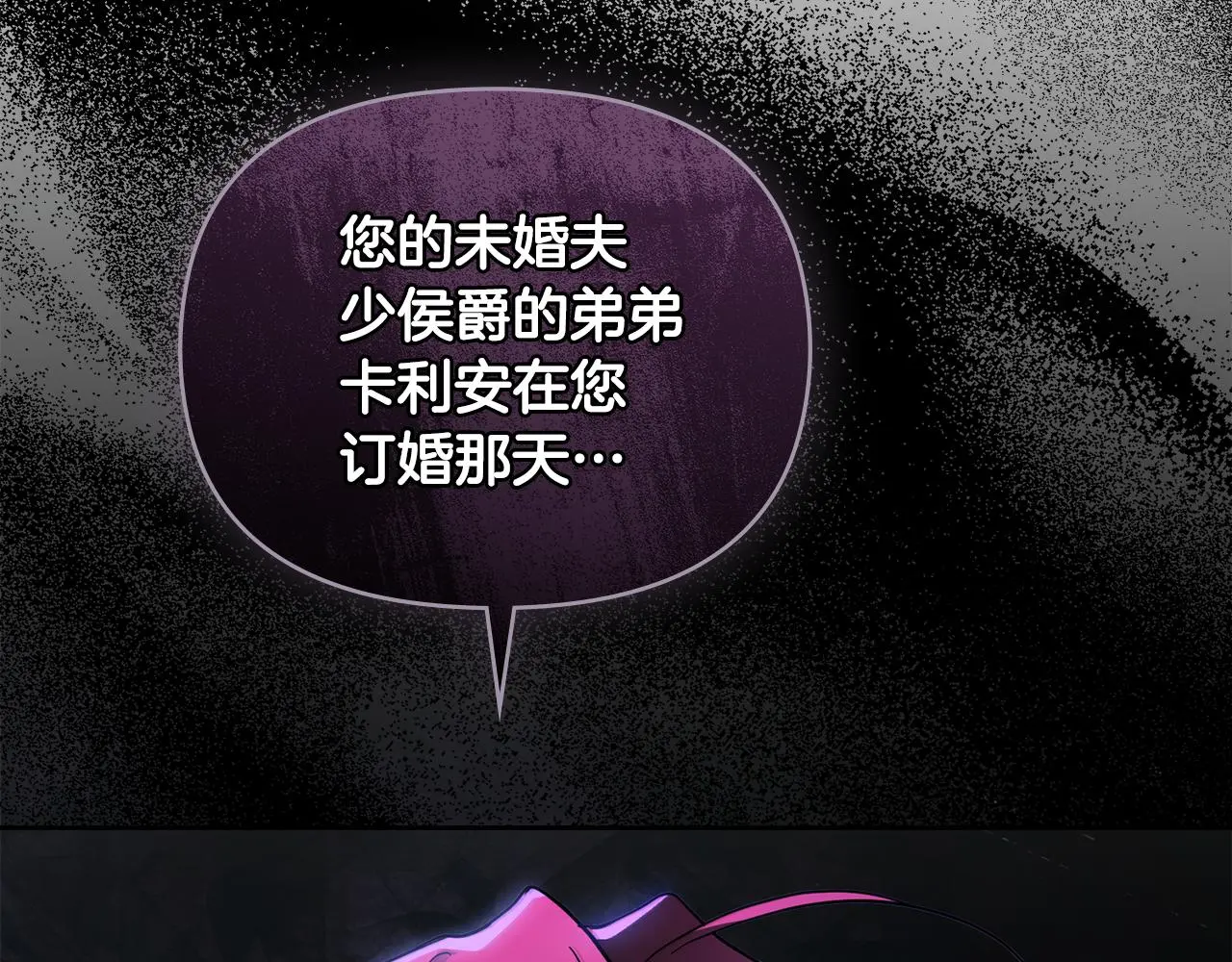 第66话 属于我的信物 第142页