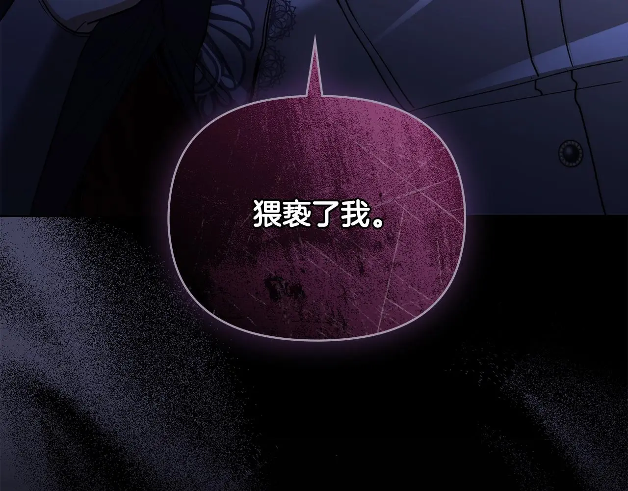 第66话 属于我的信物 第145页