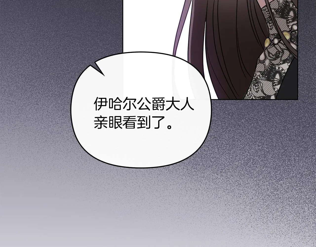 第66话 属于我的信物 第148页
