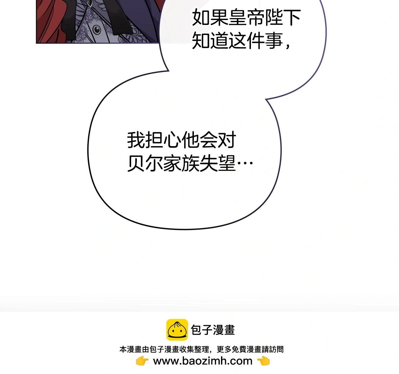 第66话 属于我的信物 第150页