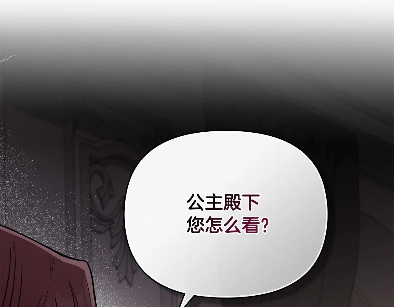 第66话 属于我的信物 第151页