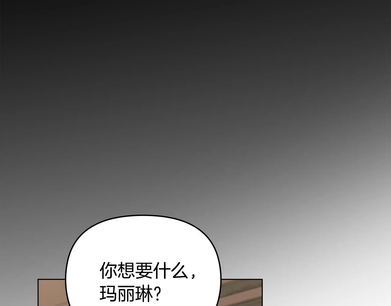 第66话 属于我的信物 第154页