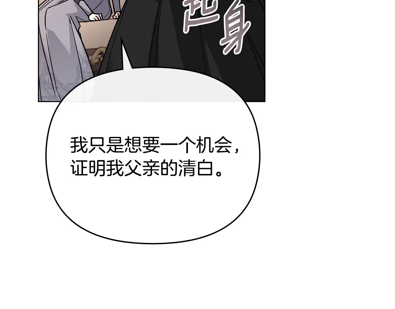 第66话 属于我的信物 第156页