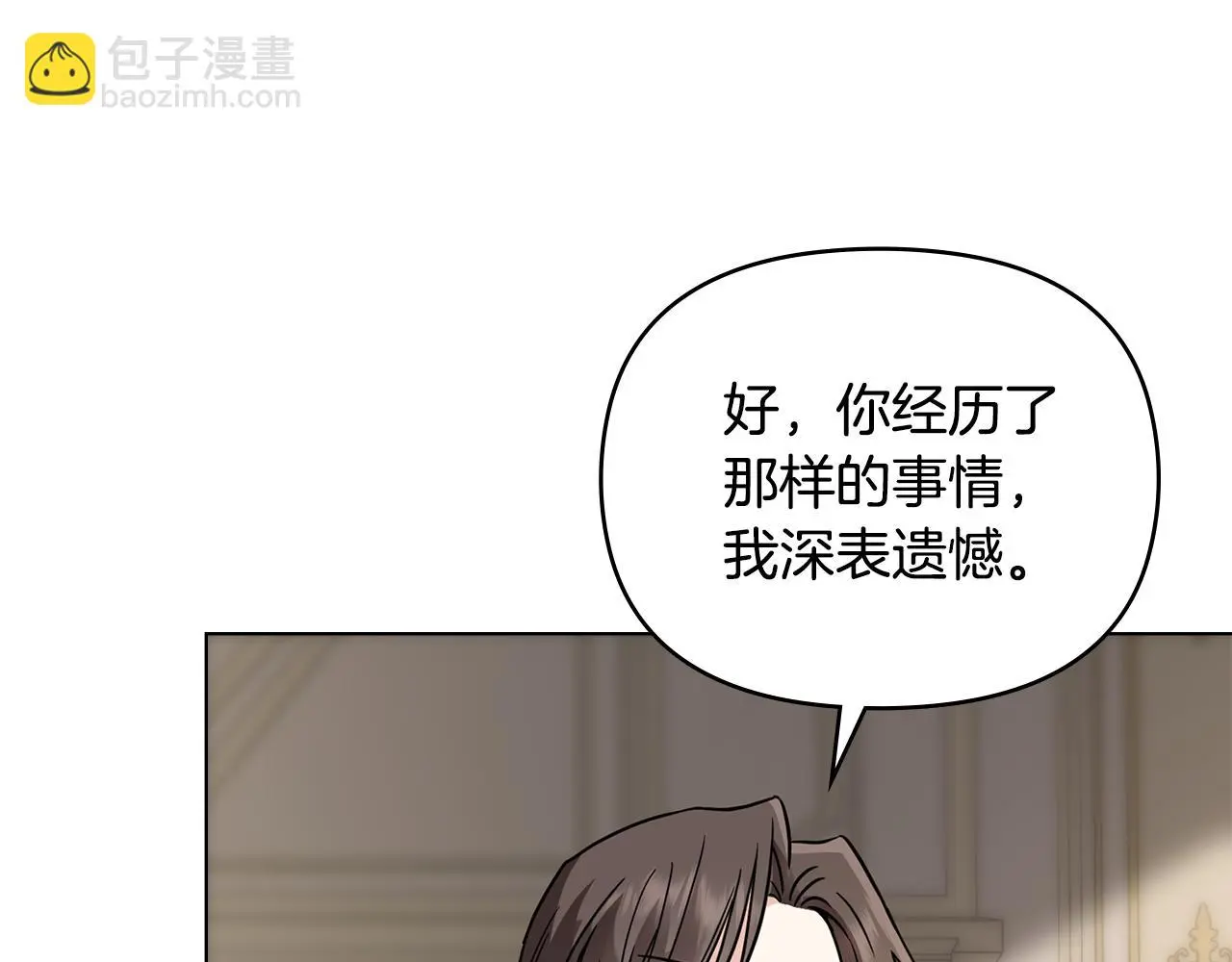 第66话 属于我的信物 第157页