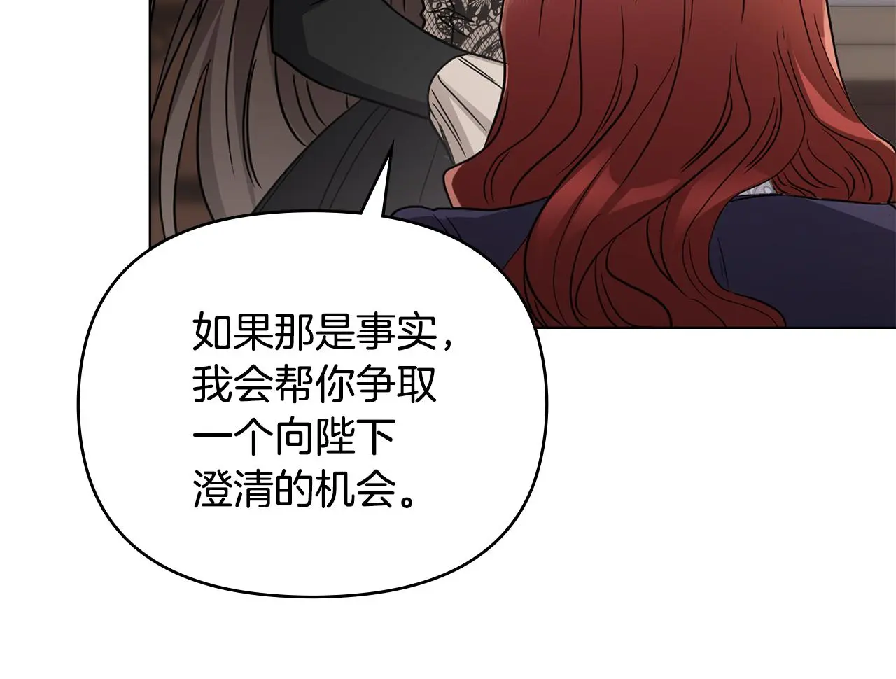 第66话 属于我的信物 第159页