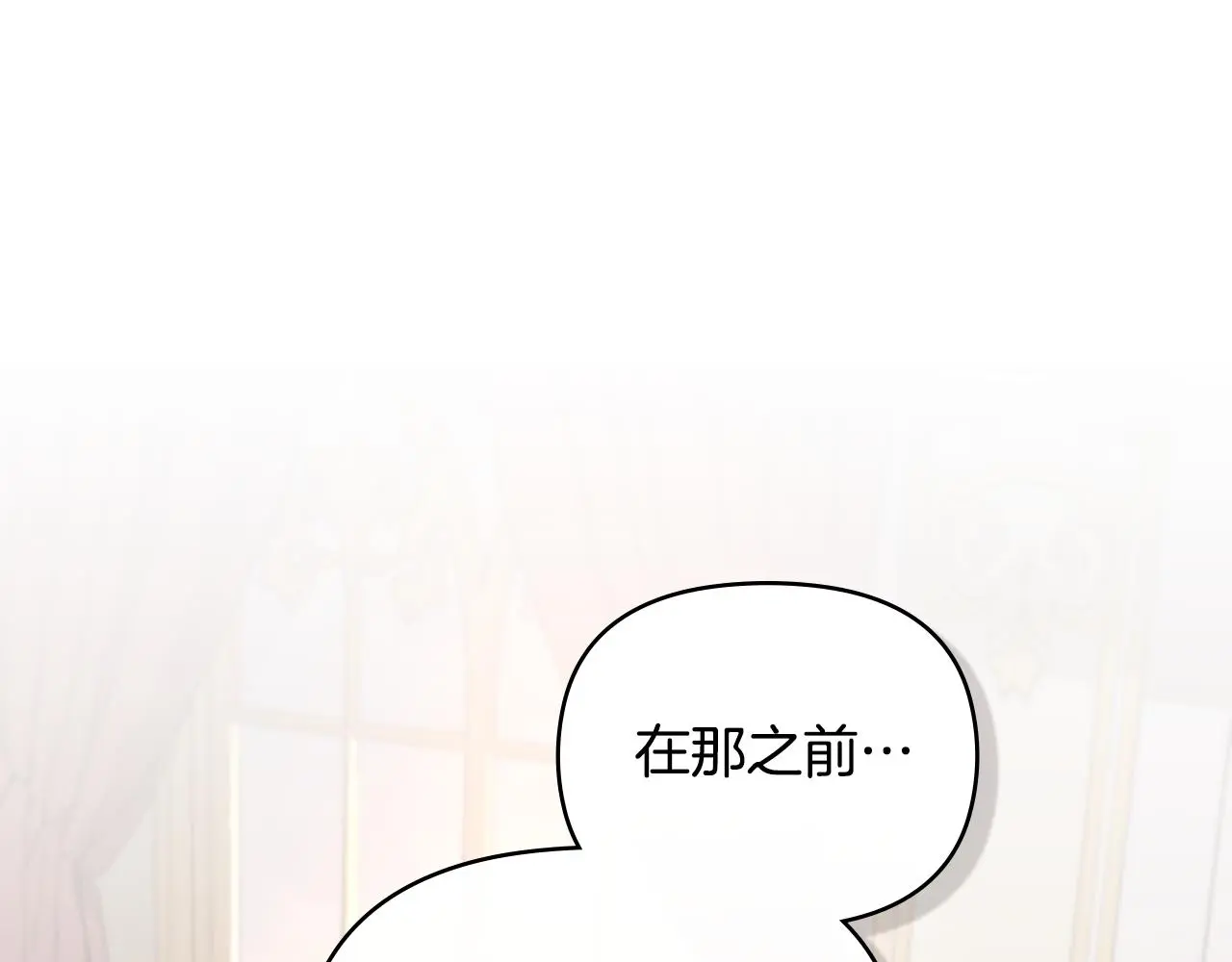 第66话 属于我的信物 第160页