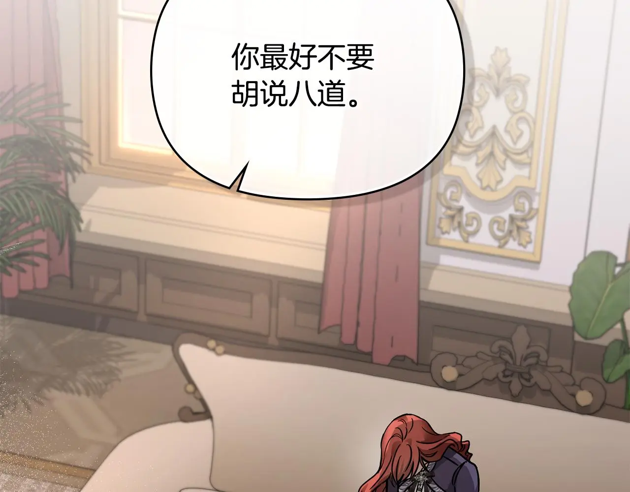 第66话 属于我的信物 第161页