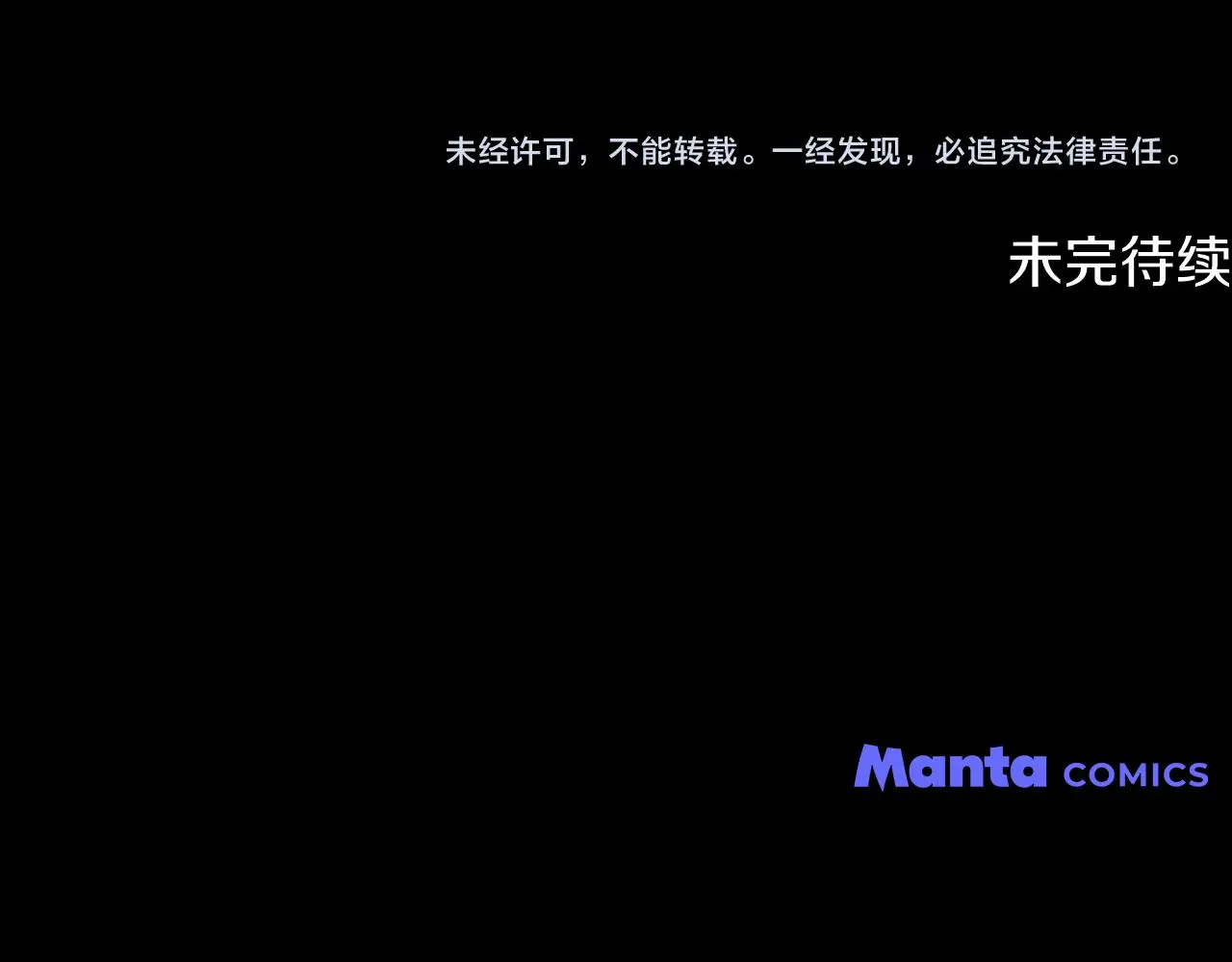 第66话 属于我的信物 第170页