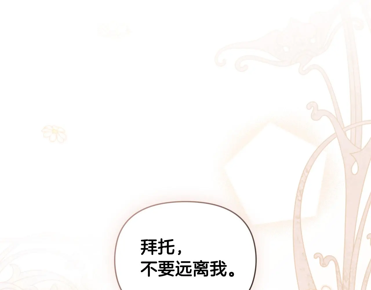 第69话 是男是女无所谓 第1页