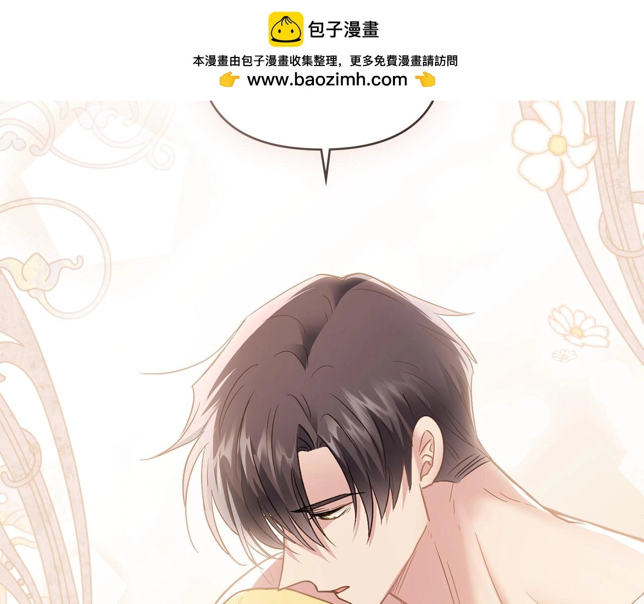 第69话 是男是女无所谓 第2页