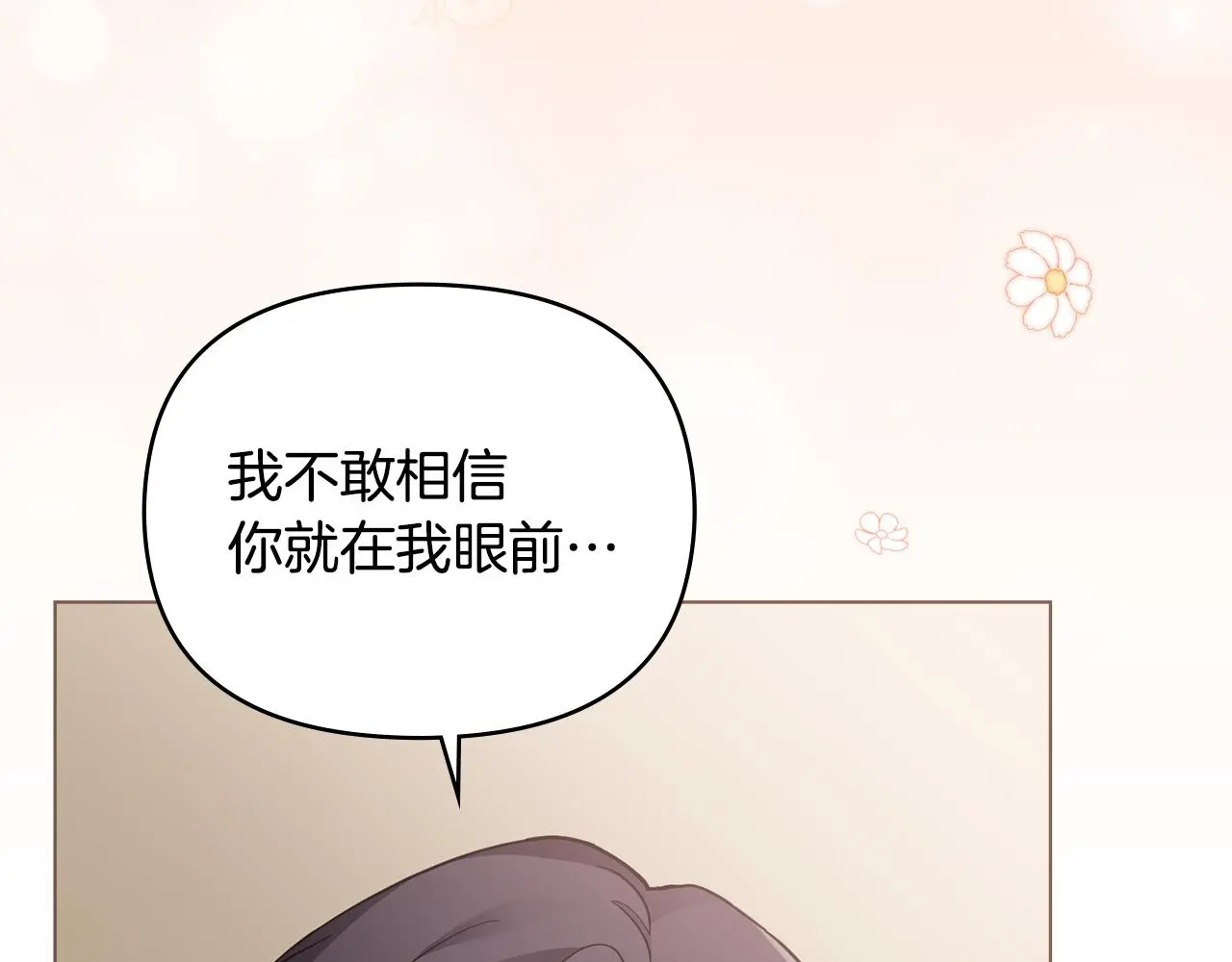 第69话 是男是女无所谓 第5页