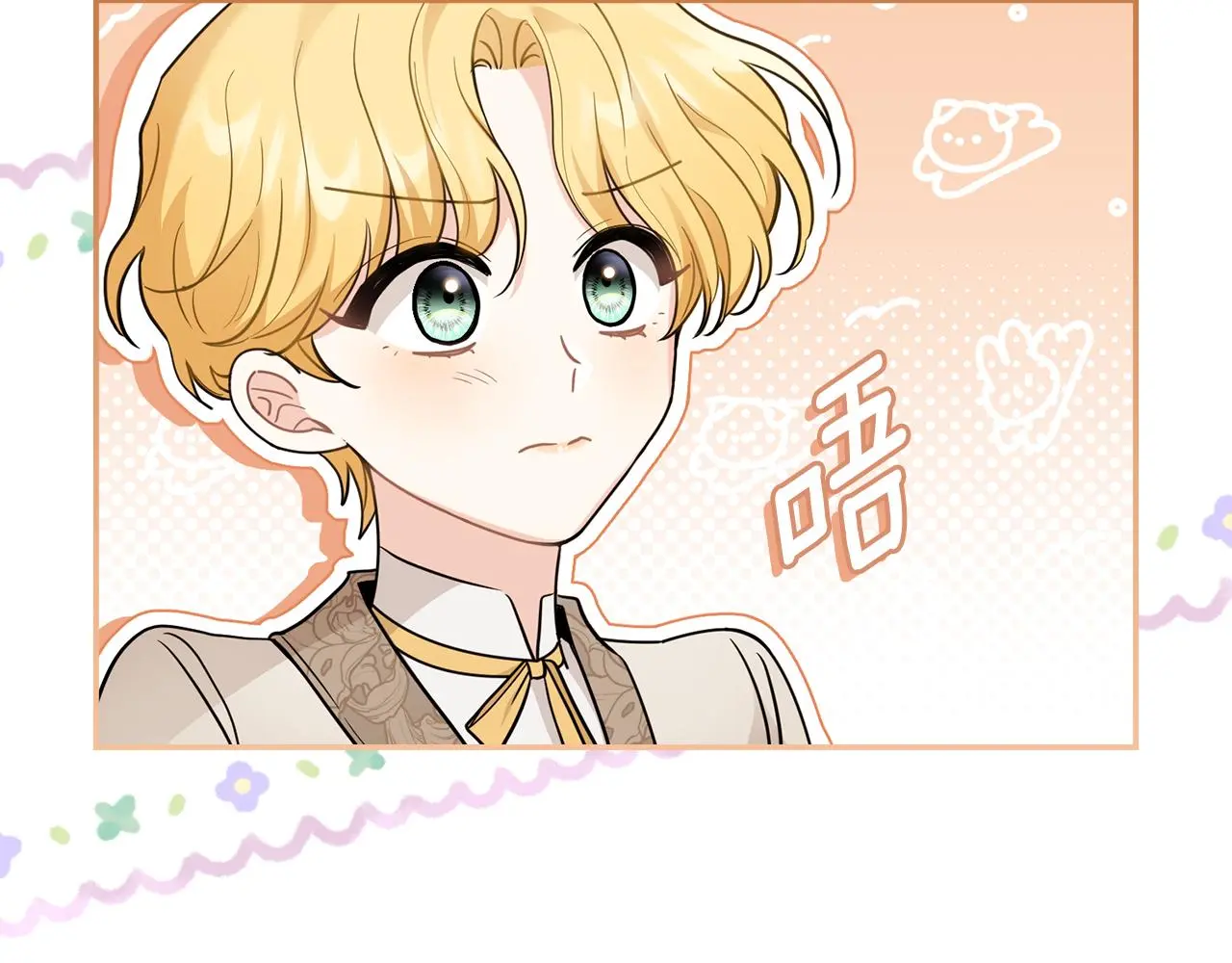 第69话 是男是女无所谓 第11页