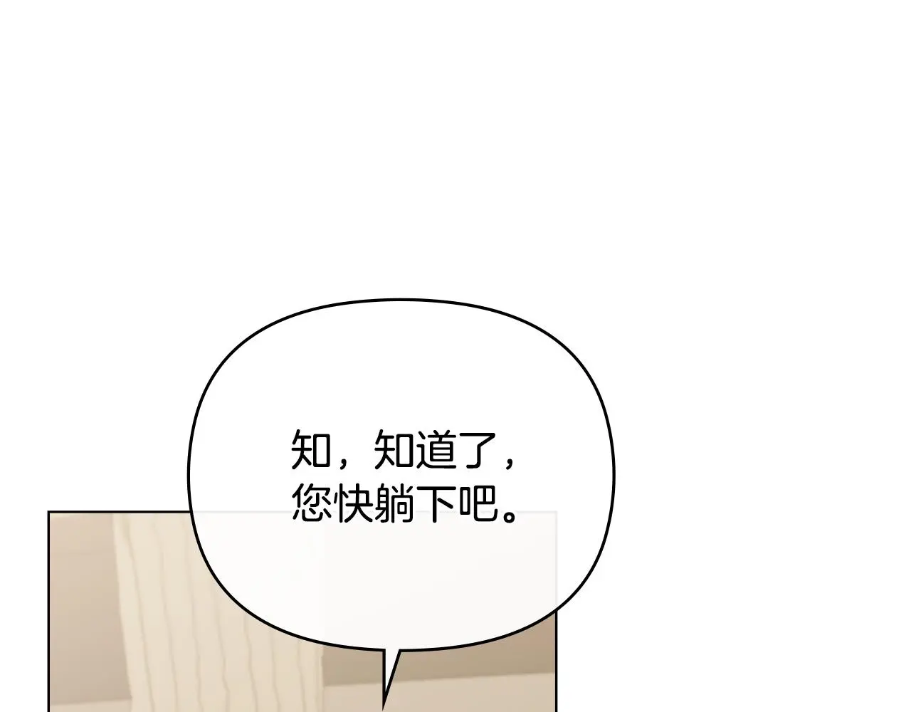 第69话 是男是女无所谓 第13页