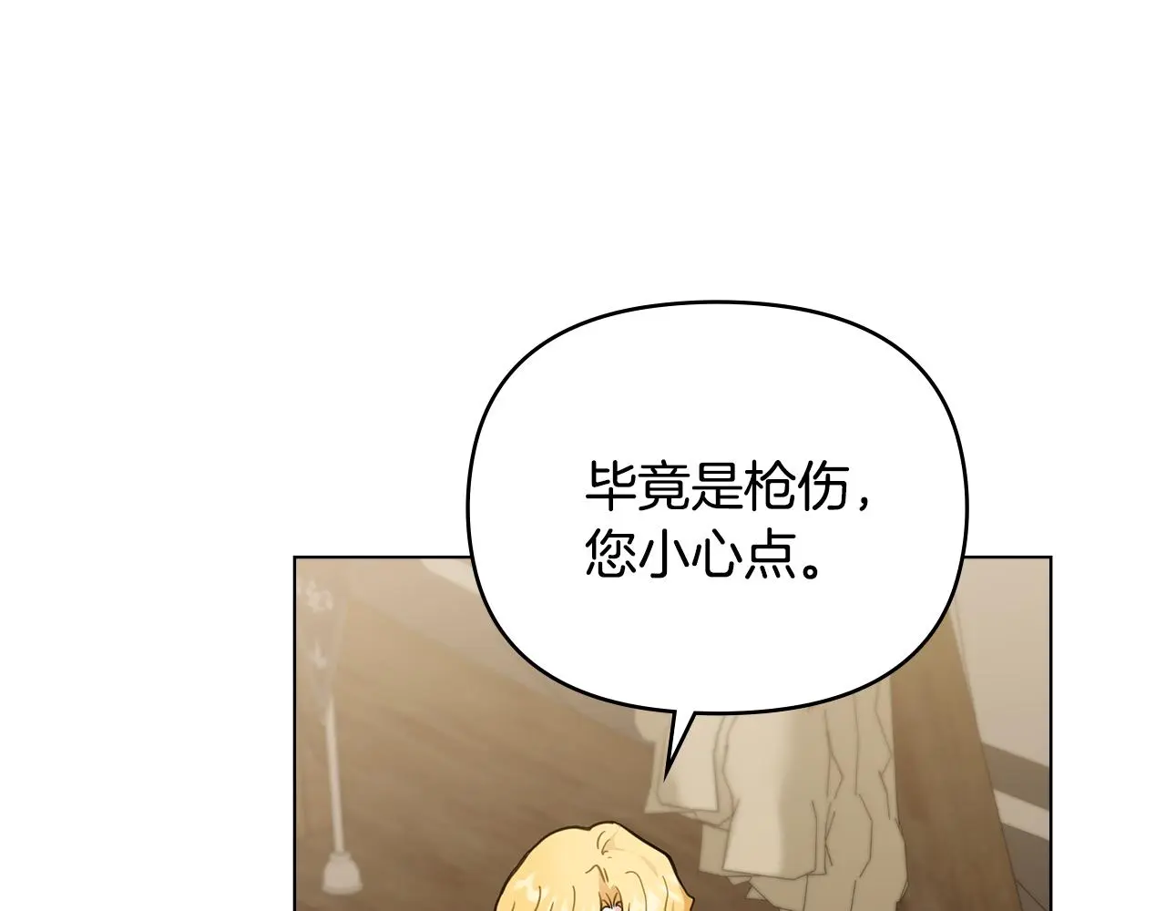 第69话 是男是女无所谓 第15页