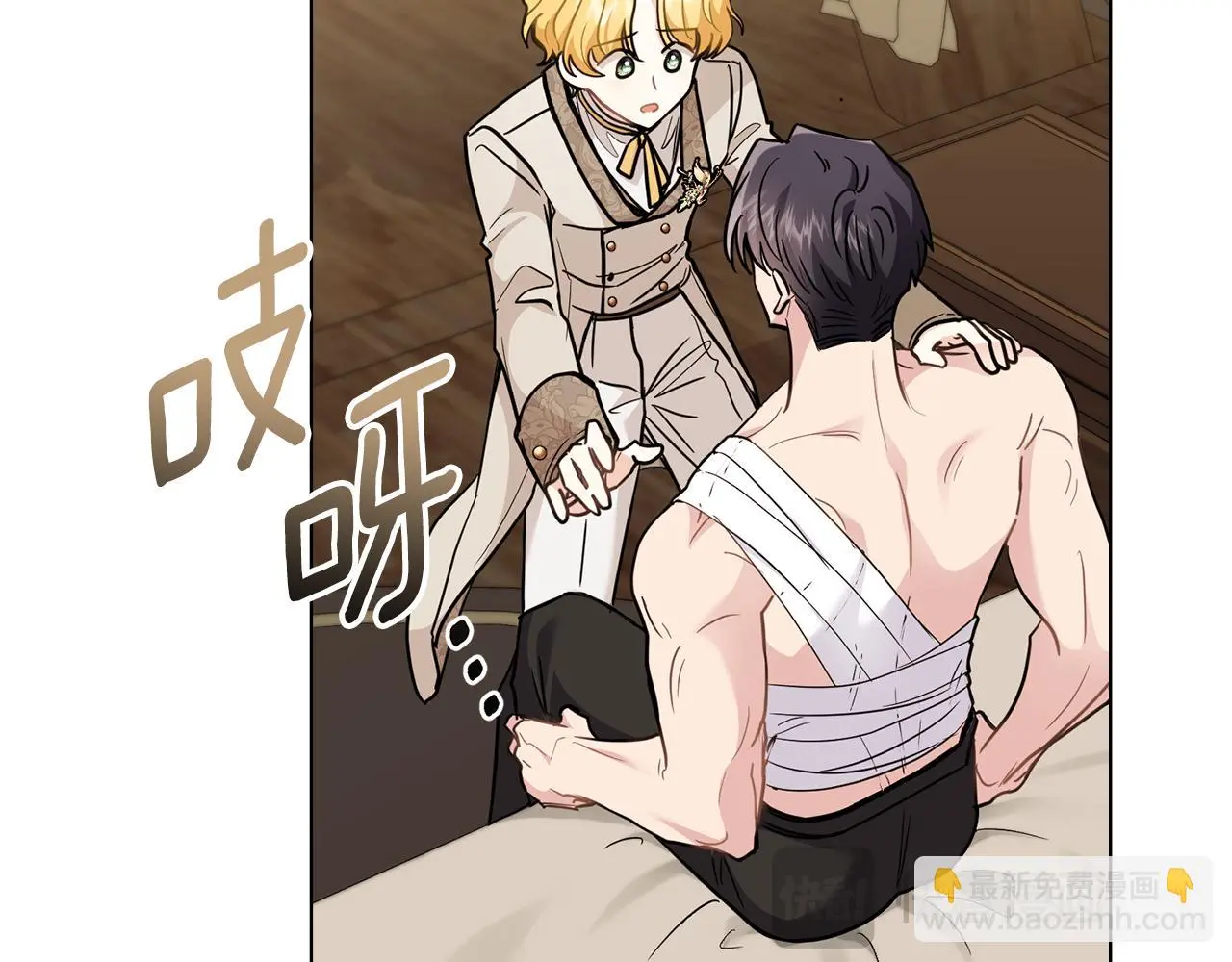 第69话 是男是女无所谓 第16页
