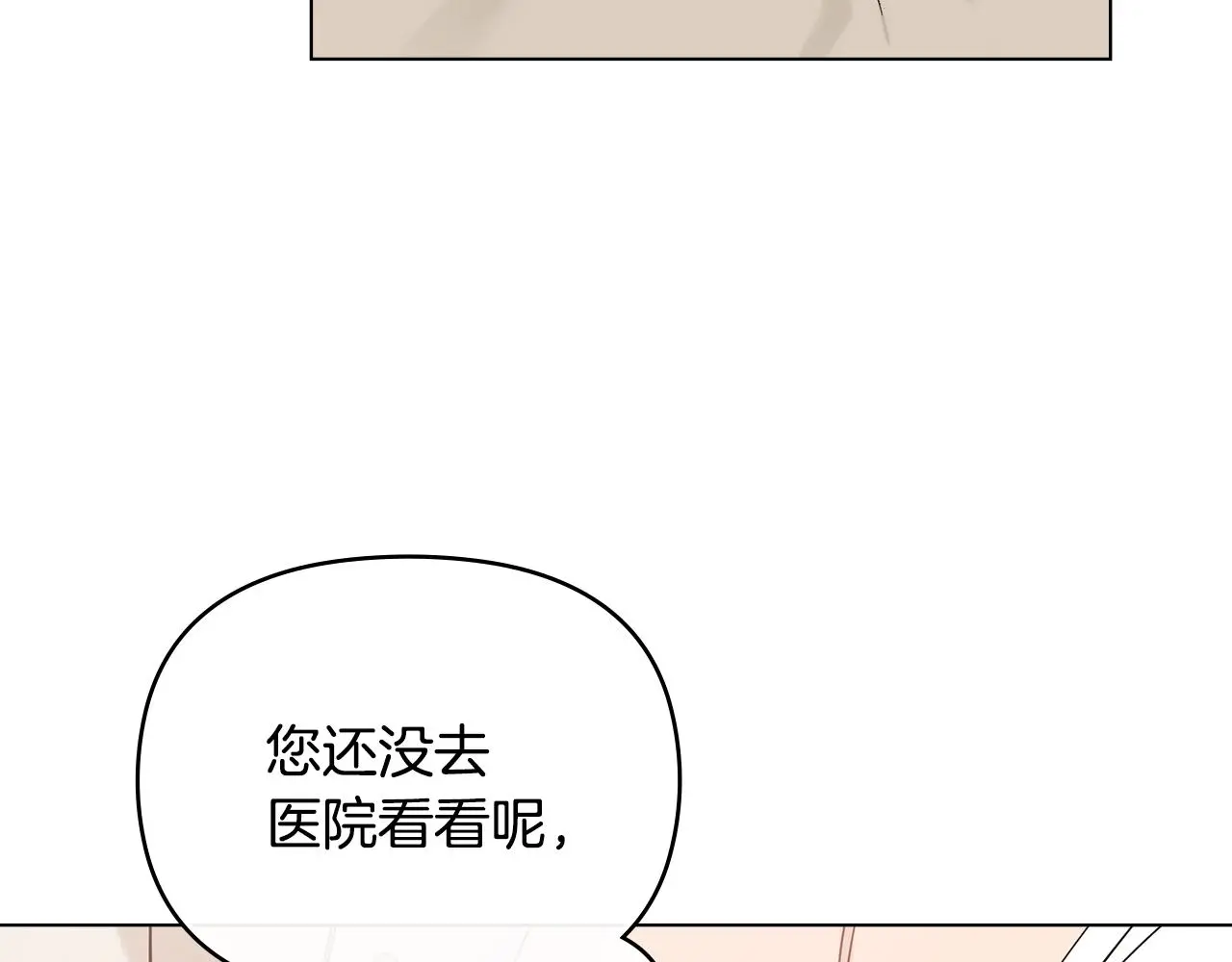 第69话 是男是女无所谓 第17页