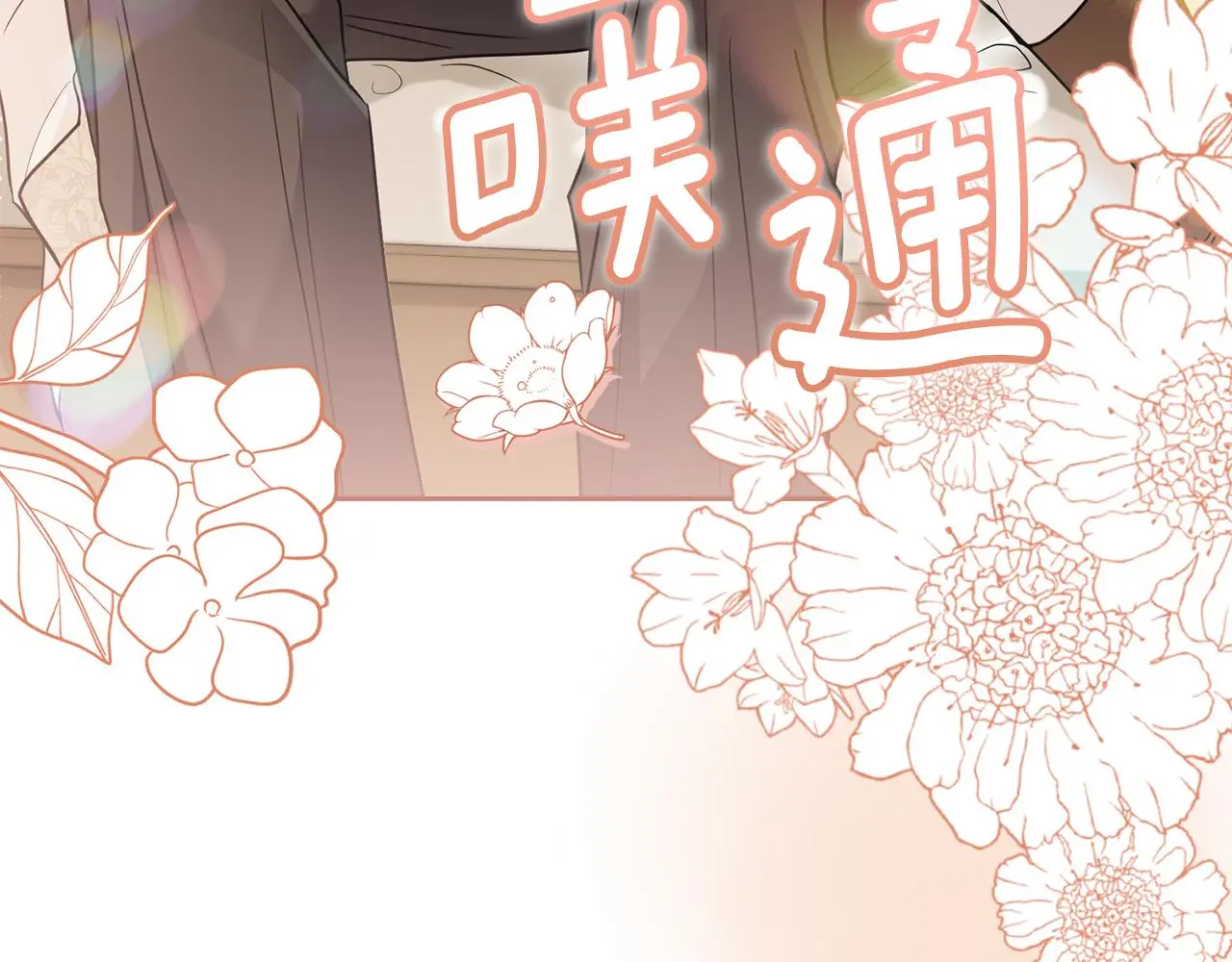 第69话 是男是女无所谓 第22页