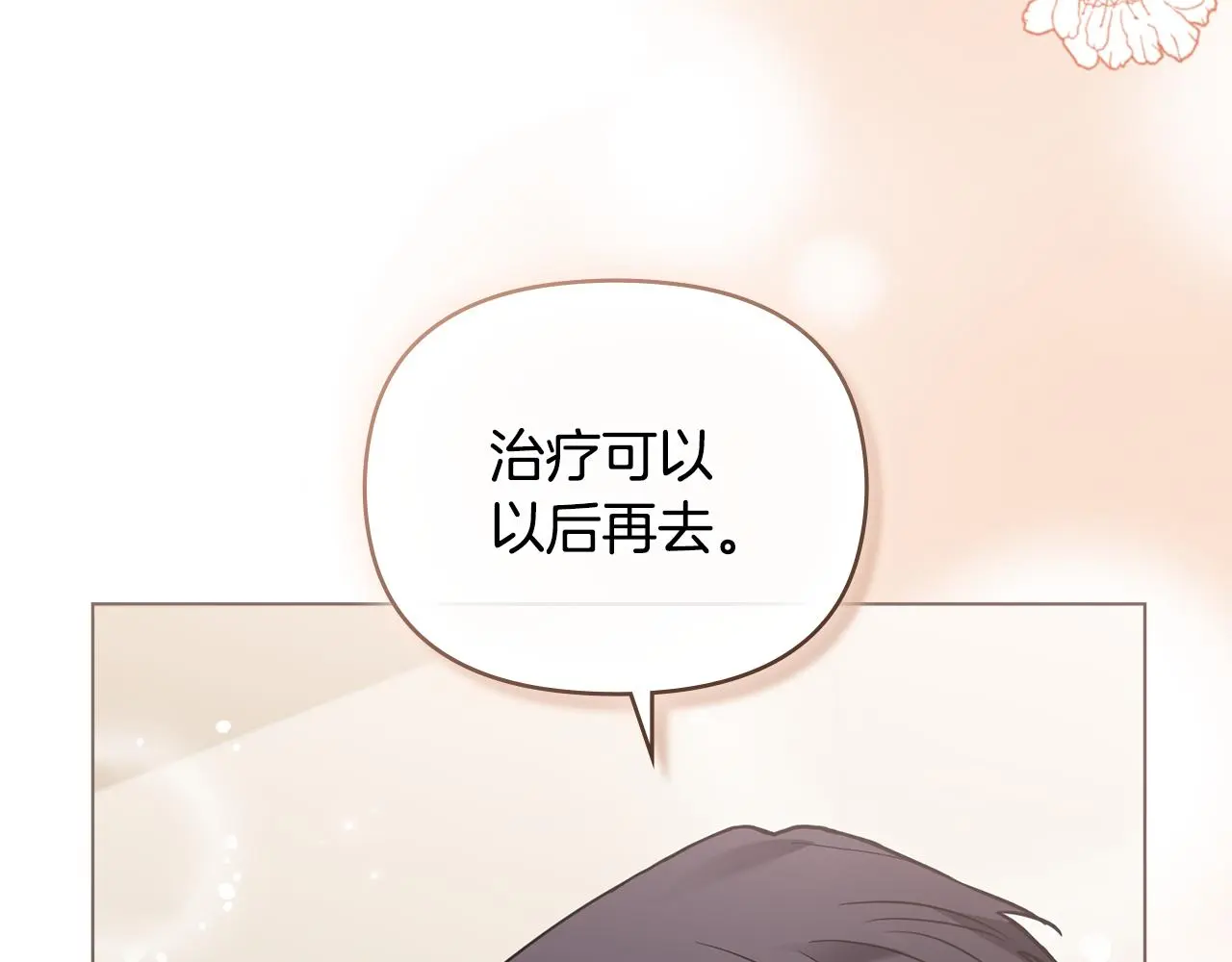 第69话 是男是女无所谓 第23页