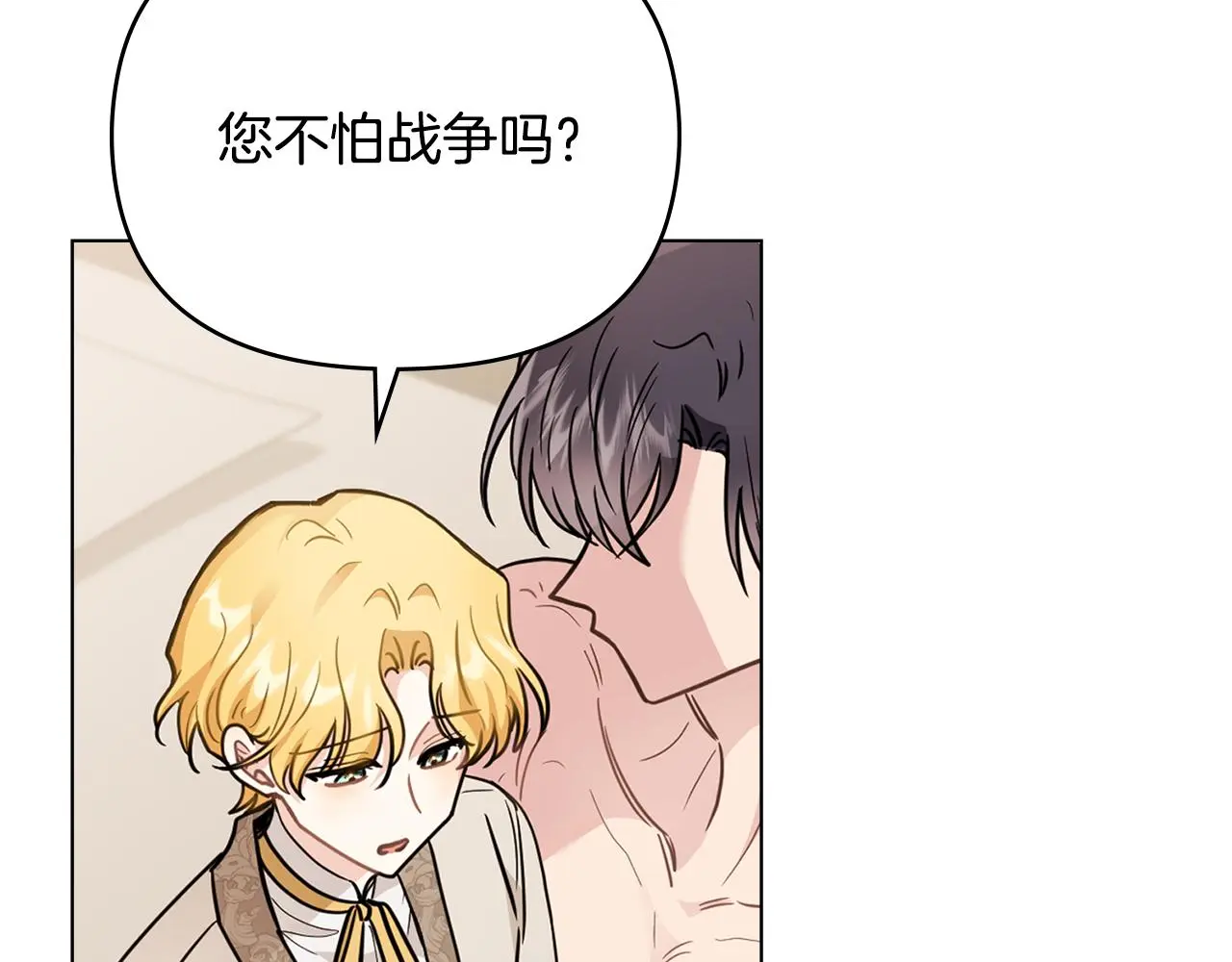 第69话 是男是女无所谓 第28页