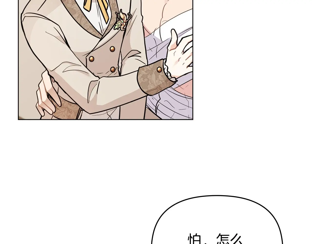 第69话 是男是女无所谓 第29页