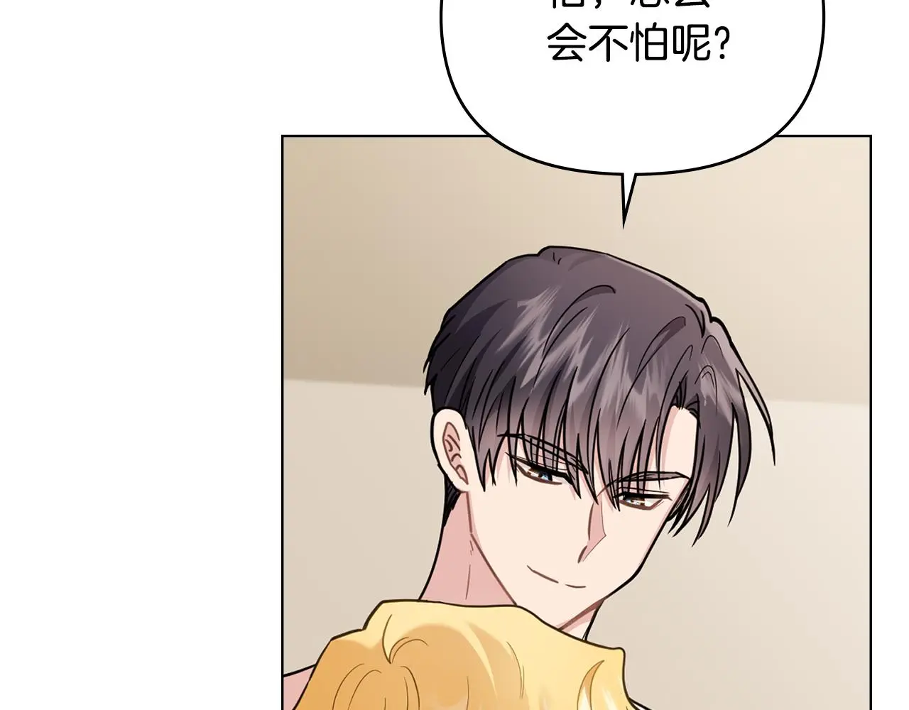 第69话 是男是女无所谓 第30页
