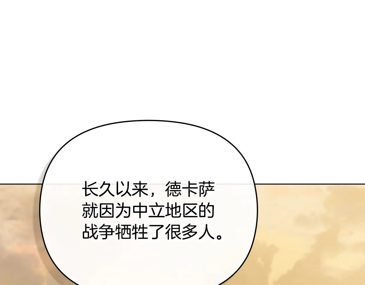 第69话 是男是女无所谓 第34页