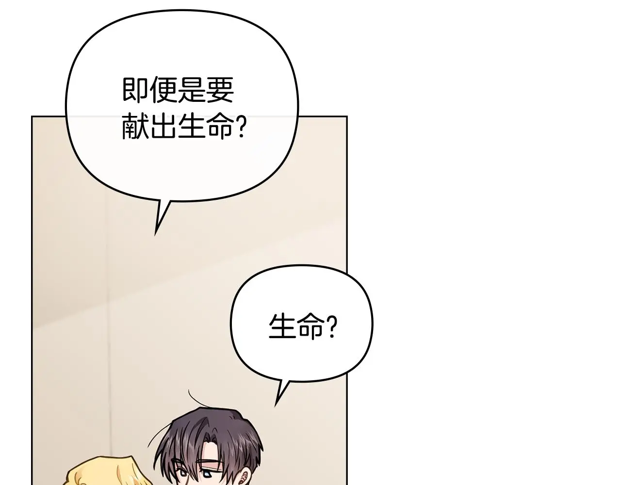 第69话 是男是女无所谓 第41页