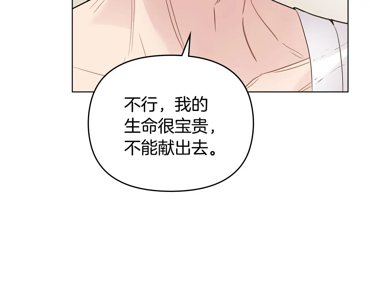 第69话 是男是女无所谓 第44页
