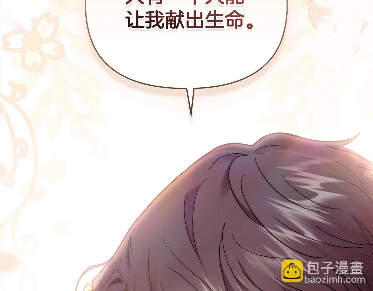 第69话 是男是女无所谓 第47页