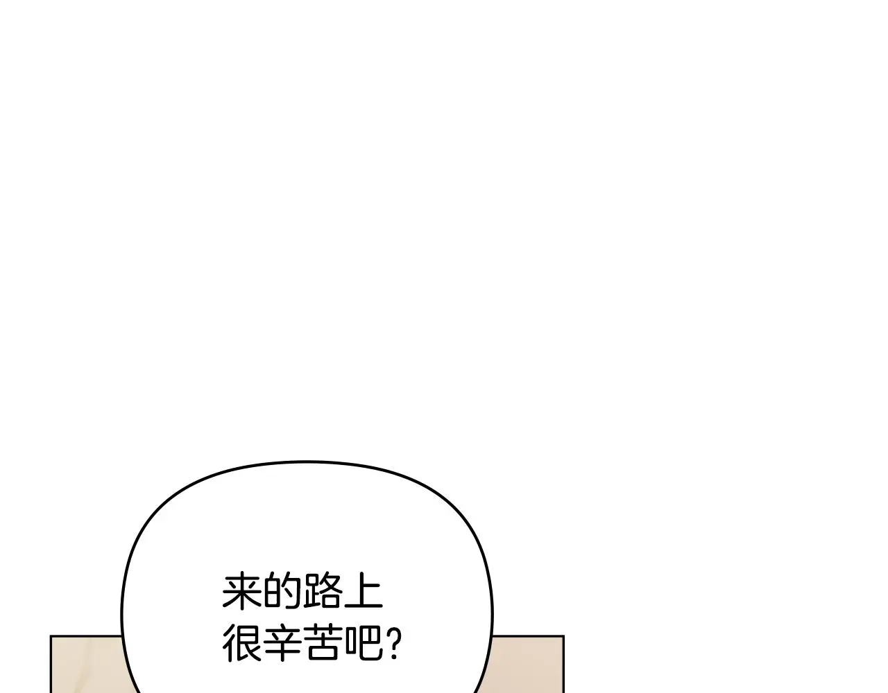第69话 是男是女无所谓 第57页