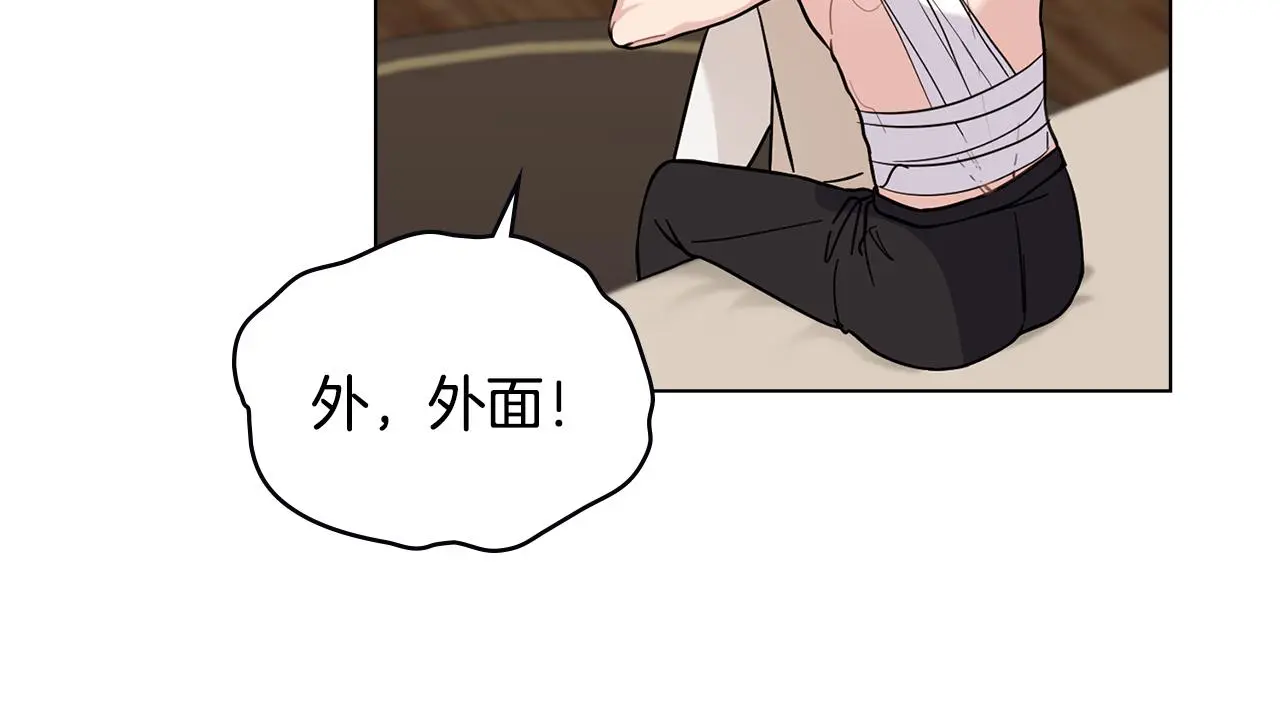 第69话 是男是女无所谓 第67页