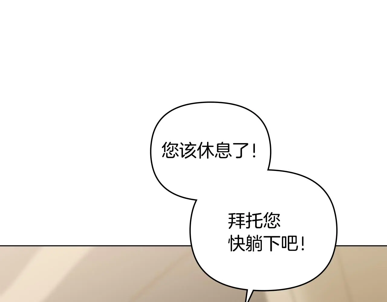 第69话 是男是女无所谓 第68页