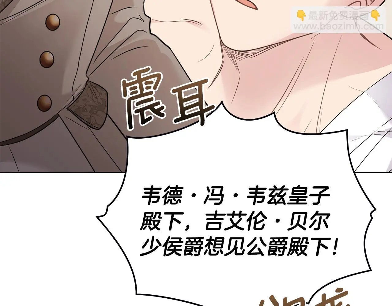第69话 是男是女无所谓 第71页