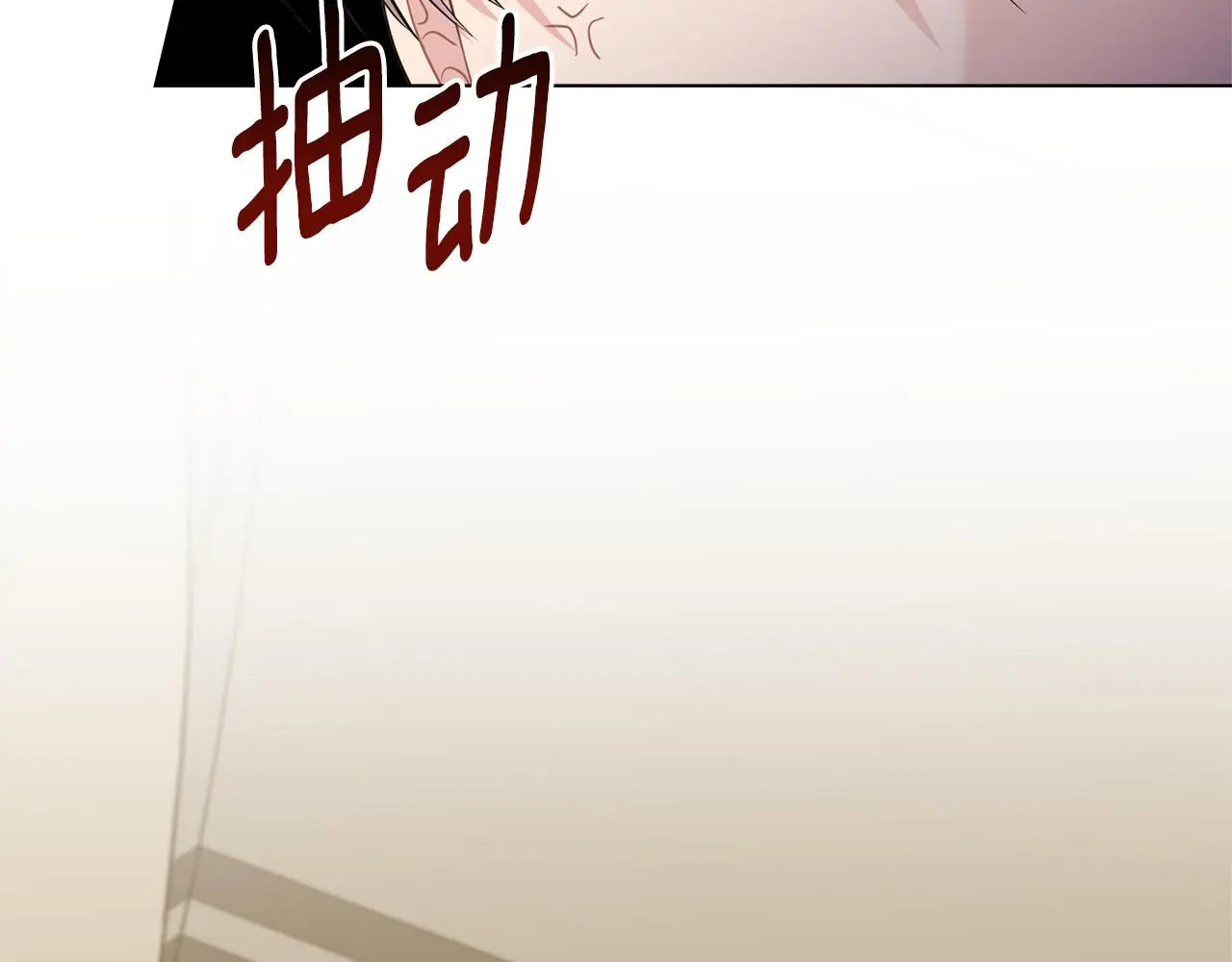 第69话 是男是女无所谓 第73页