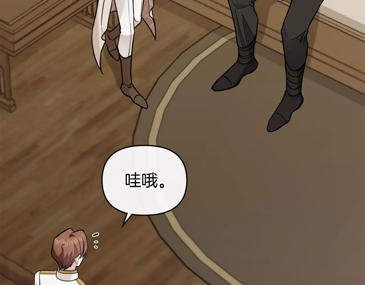 第69话 是男是女无所谓 第75页