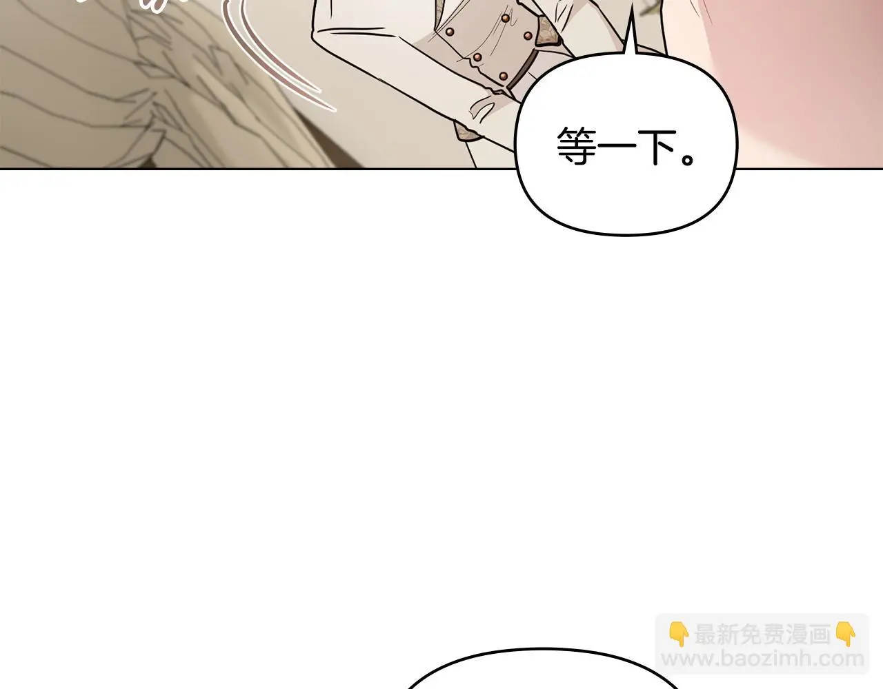 第69话 是男是女无所谓 第79页