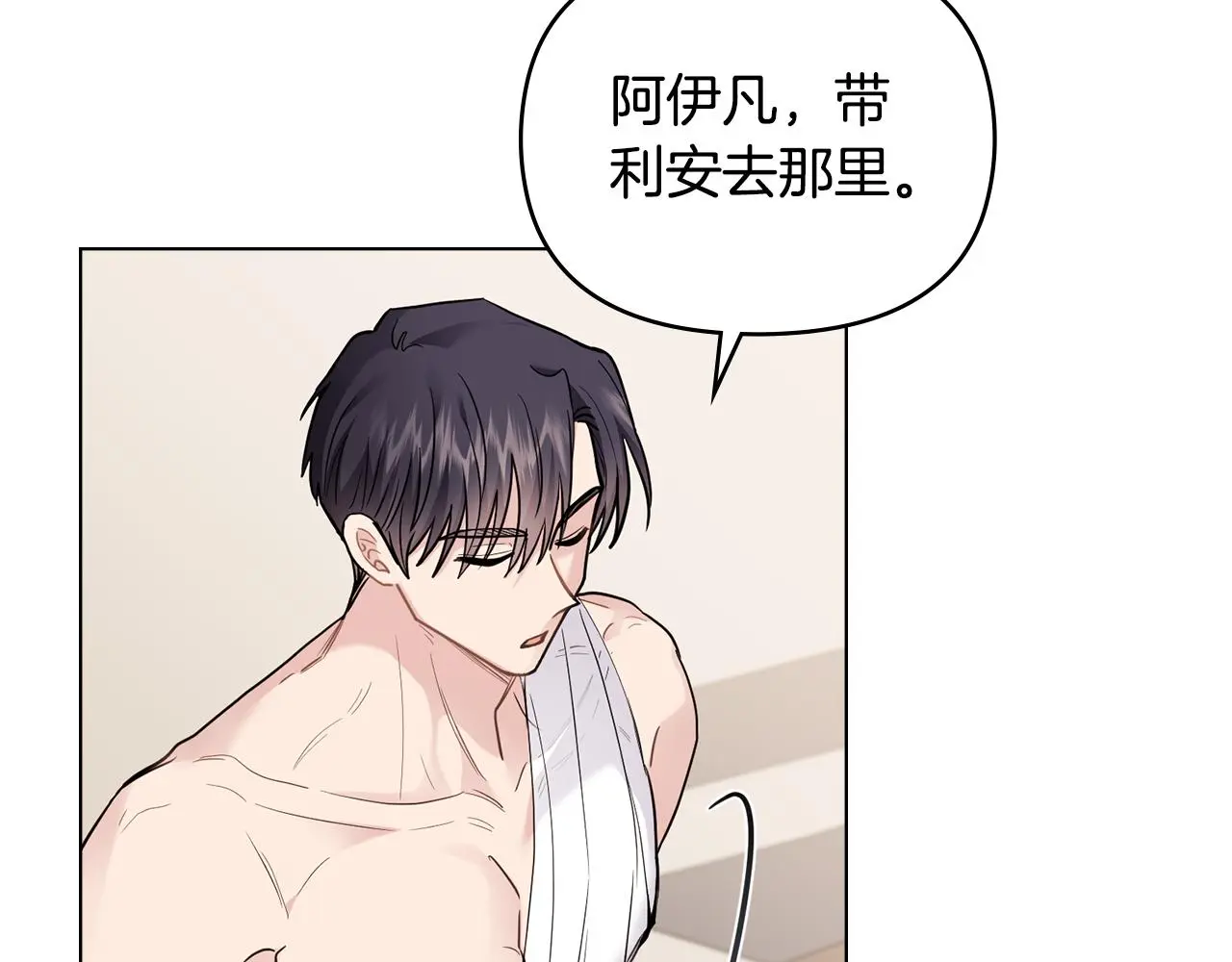 第69话 是男是女无所谓 第80页